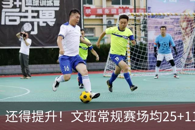 还得提升！文班常规赛场均25+11.5+3.1帽 季后赛23.8+10.9+3.5帽